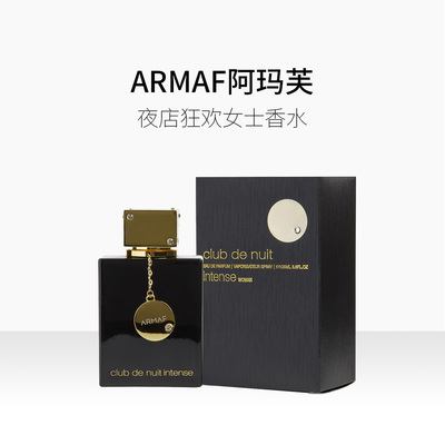 Armaf阿玛芙夜店男夜间俱乐部完美男士淡香水EDT105ml