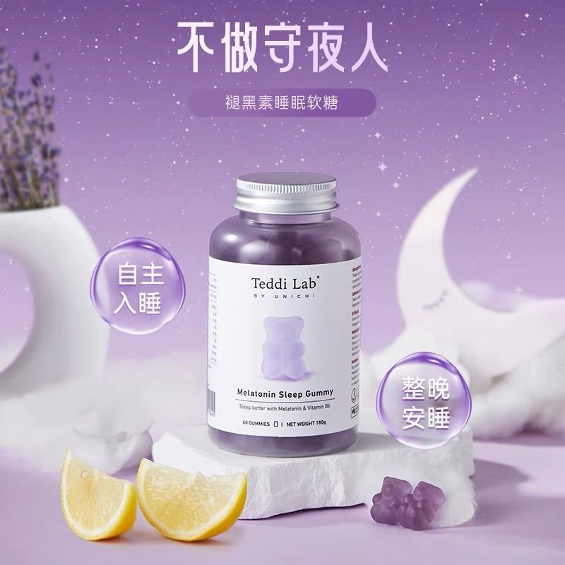 Unichi褪黑素睡眠小熊软糖