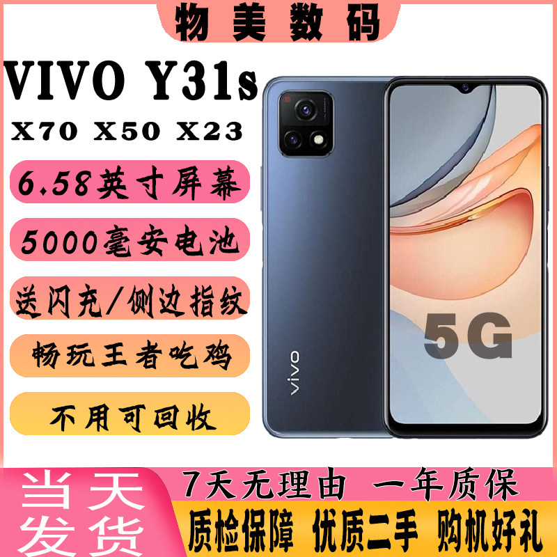 Подержанный мобильный телефон vivoX70 подлинный X50 Android Y31S smart 5G студенческая дешевая игра с большой батареей для резервного копирования Изображение 1