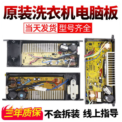 吉德洗衣机电脑板当日下单有优惠