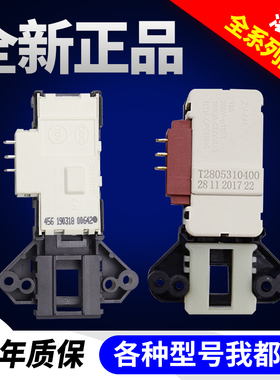 适用创维滚筒洗衣机门锁F60A F70A F80A f651003S F751203N门开关