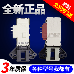 f651003S F80A F751203N门开关 F70A 适用创维滚筒洗衣机门锁F60A