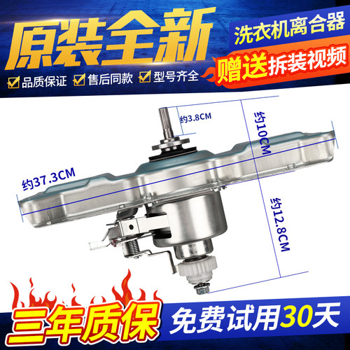 美的洗衣机离合器今日立减10元