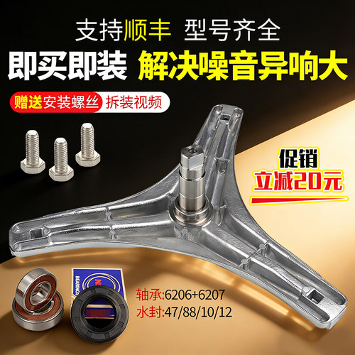 小天鹅洗衣机轴承当日下单有优惠