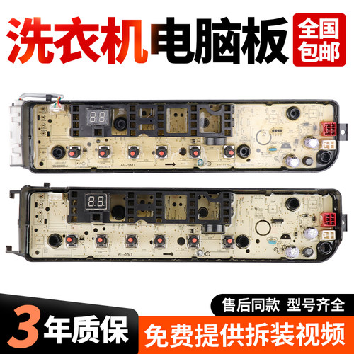 适用美的小天鹅洗衣机电脑板MB100Q73DY TB100PM01DY变频驱动主板