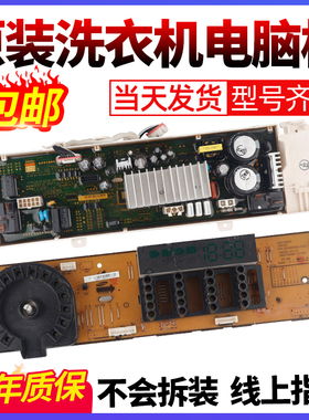WF1600WCW/S三星滚筒洗衣机电脑板DC92-00705G/DC92-00951D变频板