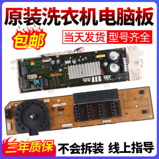 WF1600WCW/S三星滚筒洗衣机电脑板DC92-00705G/DC92-00951D变频板