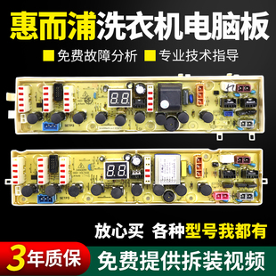 D7062 D6572CB 7072主板 D7572CB 惠而浦海信洗衣机电脑板D7562CT