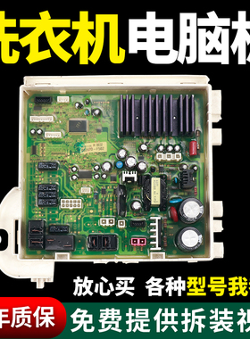 三星滚筒洗衣机WD8754CJZ RJA显示板电脑板DC92-00247D A E变频板
