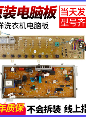 三洋滚筒洗衣机电脑板XQG62-L703/S/C/HC/CS显示主板XQG65-L903S