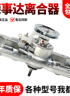 荣事达洗衣机RB9017ES/7077ES离合器9006IES/9007IES/8517S/5011S