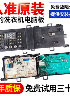 美的滚筒洗衣机MG100V31DG5 MG100V31DS5 17138100019487电脑主板