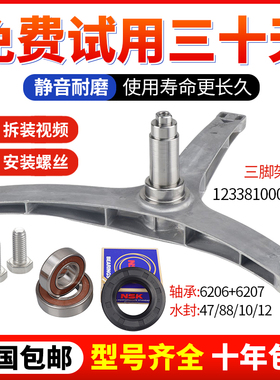 小天鹅洗衣机三脚架TG90-1411DG/1411DXS/1410WDXS三角架1422WIDG