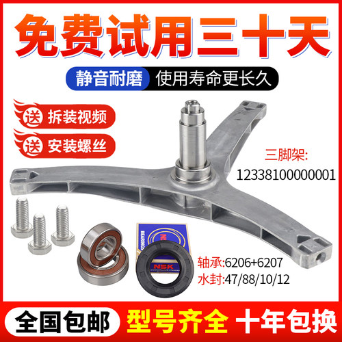 美的洗衣机三脚架今日下单有优惠