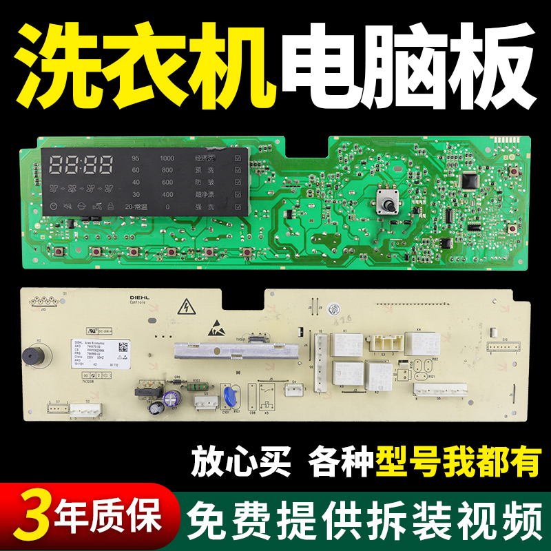 假一罚三百分百原装海信电脑板