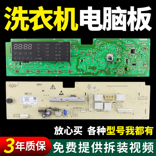 假一罚三百分百原装海信电脑板