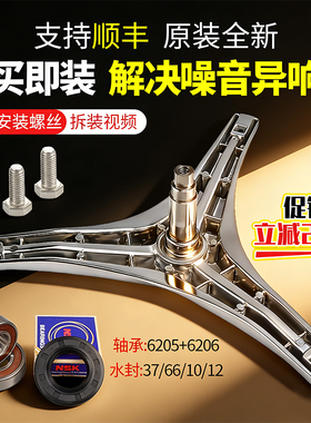 小天鹅滚筒洗衣机TG70-F1411LPDS三角脚架1411LPD(S)轴承1408LPDS