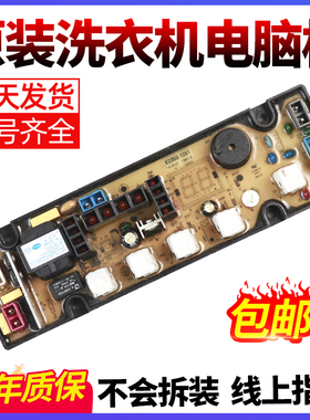 洗衣机电脑板XQB50-1261-90-507 XQB60-1260 XQB55-958B控制主板