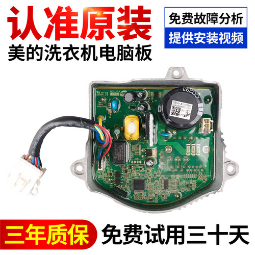 售后专用变频驱动板免费试用30天
