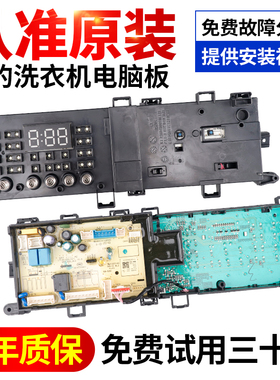 17138100020314美的滚筒洗衣机电脑板 MG100V31DG5/DS5控制主控板
