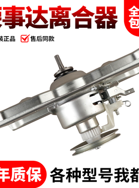 荣事达洗衣机离合器RB10027S RB10016ES WB100S RVP101521G减速器