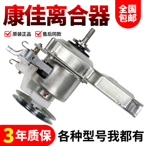 康佳洗衣机离合器下单立减10元