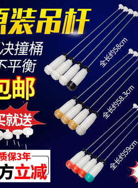 原装三洋全自动洗衣机吊杆5/6/7/8/9/10公斤KG平衡吊杆减震器配件