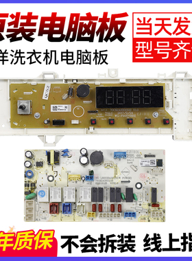 三洋滚筒洗衣机电脑板ETDDB47120G/ETRDB406120DS显示板线路主板