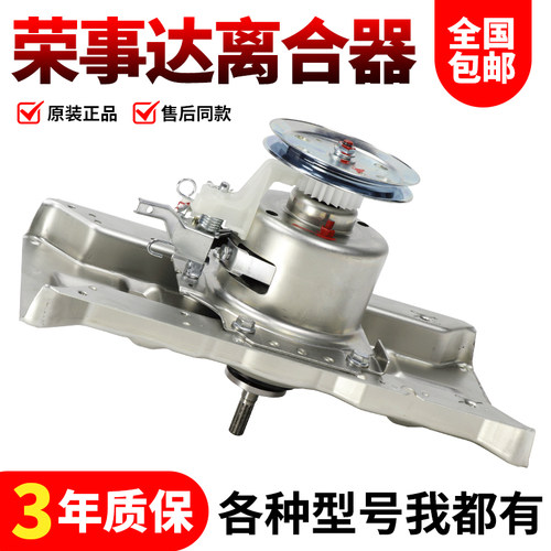 荣事达洗衣机离合器下单立减10元