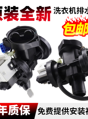 适用LG滚筒洗衣机WD-T12345D T14426D T12245D N10240D排水泵电机