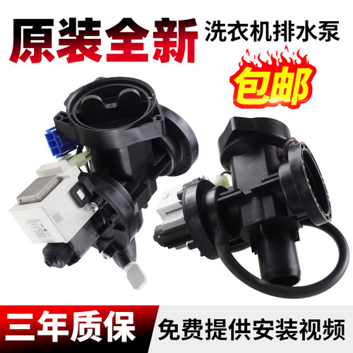 LG滚筒洗衣机排水泵下单有优惠