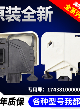 美的滚筒洗衣机门锁MG70-F1213EDS/K1213EDS/1203ED(S)电子门开关