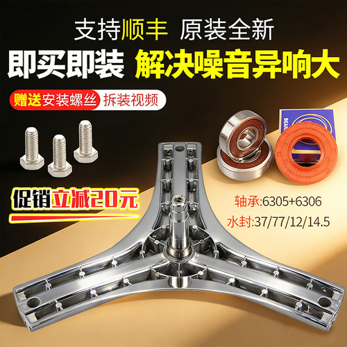 适用惠而浦洗衣机三脚架下单优惠