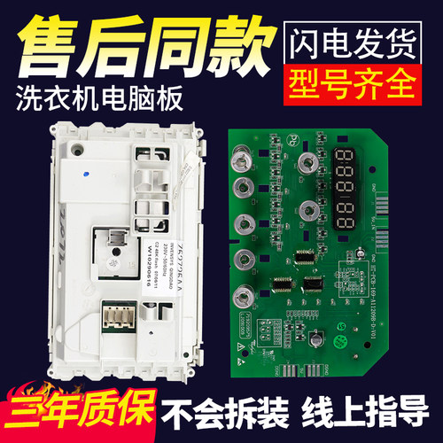惠而浦洗衣机电脑板下单立减10元