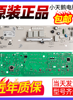 小天鹅滚筒洗衣机电脑板控制主板TG70/80-1226 Q1260/V1220E(S)一
