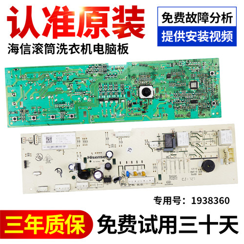 海尔洗衣机电脑板下单立减10元