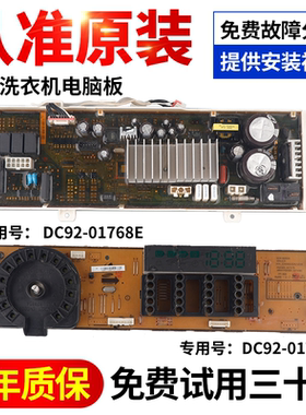 三星洗衣机DC92-01768E/P B C F/01778J主板DC41-00252A/00251A/B