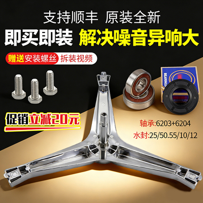 三星洗衣机三脚架今日下单有优惠
