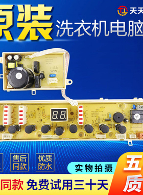 惠而浦洗衣机电脑板D7576CBP D6576CBP主控板W10362988 W10509069