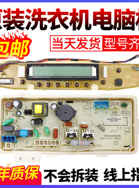 三洋洗衣机电脑主板DB6537XS/DB7537XS/DB7037XSN/DB7539XS控制板