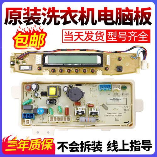 三洋洗衣机电脑板免费试用三十天