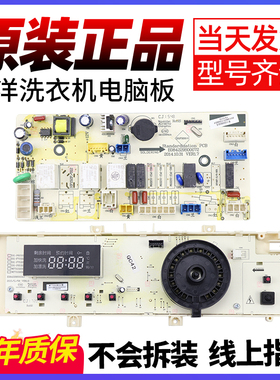 三洋惠而浦帝度洗衣机电脑板WF810320BS0S显示主板WF710320BS5D/S