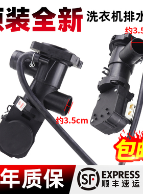 小天鹅美的滚筒洗衣机MG/TG70/80/90排水泵电机QA12-99排水阀-6C2