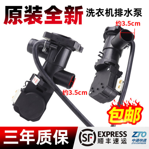 滚筒洗衣机排水泵不好用直接送