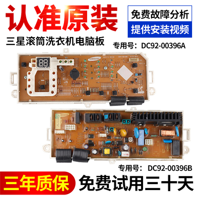 三星洗衣机电脑板下单立减10元