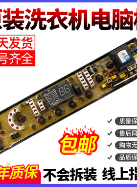 吉德洗衣机XQB75-75378电脑主板90-1278 QS492-1FB 55-2235控制版