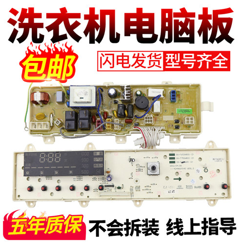 三洋滚筒洗衣机电脑板