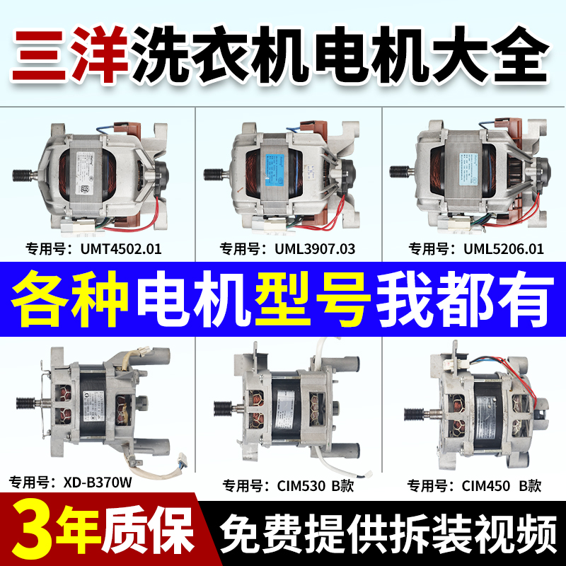 三洋洗衣机电脑板当日下单有优惠