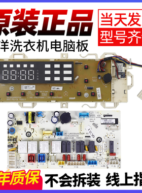 三洋滚筒洗衣机Radi8s电脑板WF8570BHIWOS主板显示板RG-F90270BHI