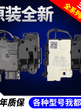 三洋帝度滚筒洗衣机门锁DG-F85366BG/F75366BS/BG/BCX门开关配件